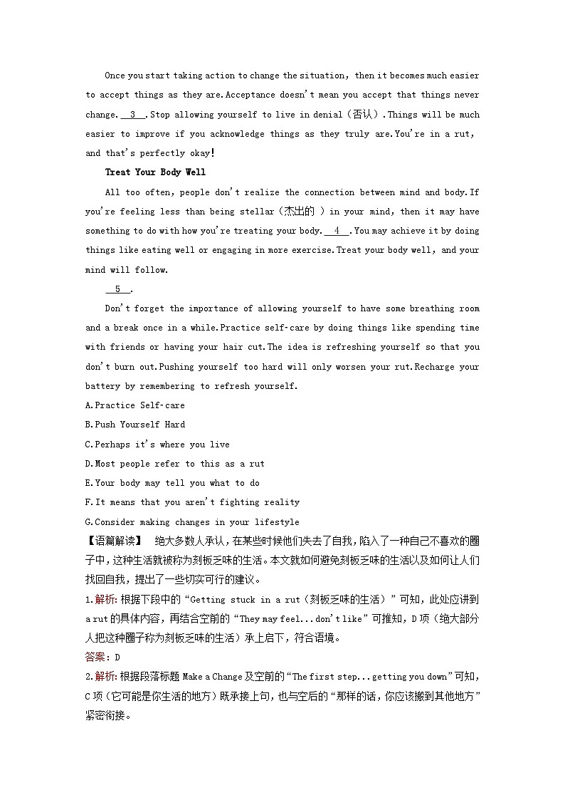 2023高考英语二轮专题复习与测试专题强化练十三阅读七选五__小标题类第3页