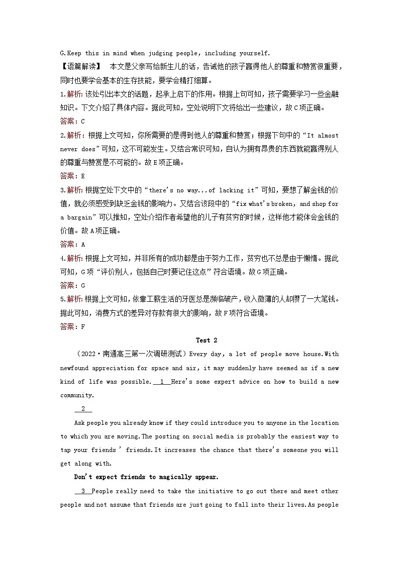 2023高考英语二轮专题复习与测试专题强化练十四阅读七选五__段首句类第2页