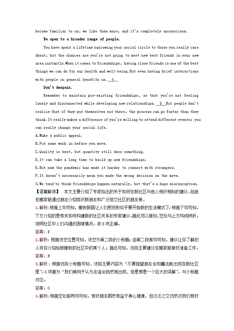 2023高考英语二轮专题复习与测试专题强化练十四阅读七选五__段首句类第3页