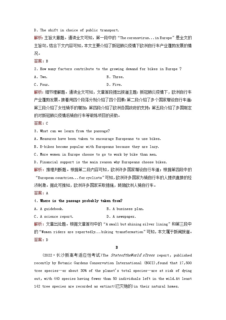 2023高考英语二轮专题复习与测试专题强化练五推理判断题__文章出处类02