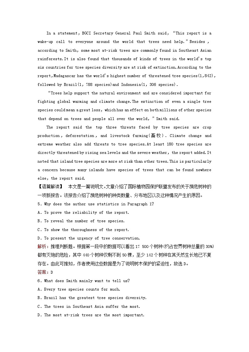 2023高考英语二轮专题复习与测试专题强化练五推理判断题__文章出处类03