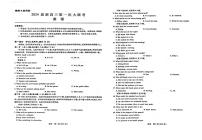 2024届江西省新高三第一次稳派大联考英语试卷（附答案听力材料）