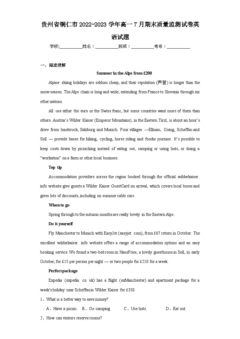 贵州省铜仁市2022-2023学年高一7月期末质量监测试卷英语试题第1页