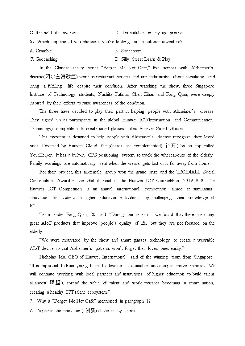 大庆铁人中学2022-2023学年高一下学期期末质量测试英语试卷（含答案）03