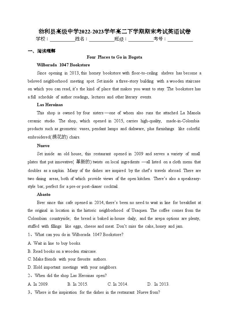 勃利县高级中学2022-2023学年高二下学期期末考试英语试卷（含答案）第1页