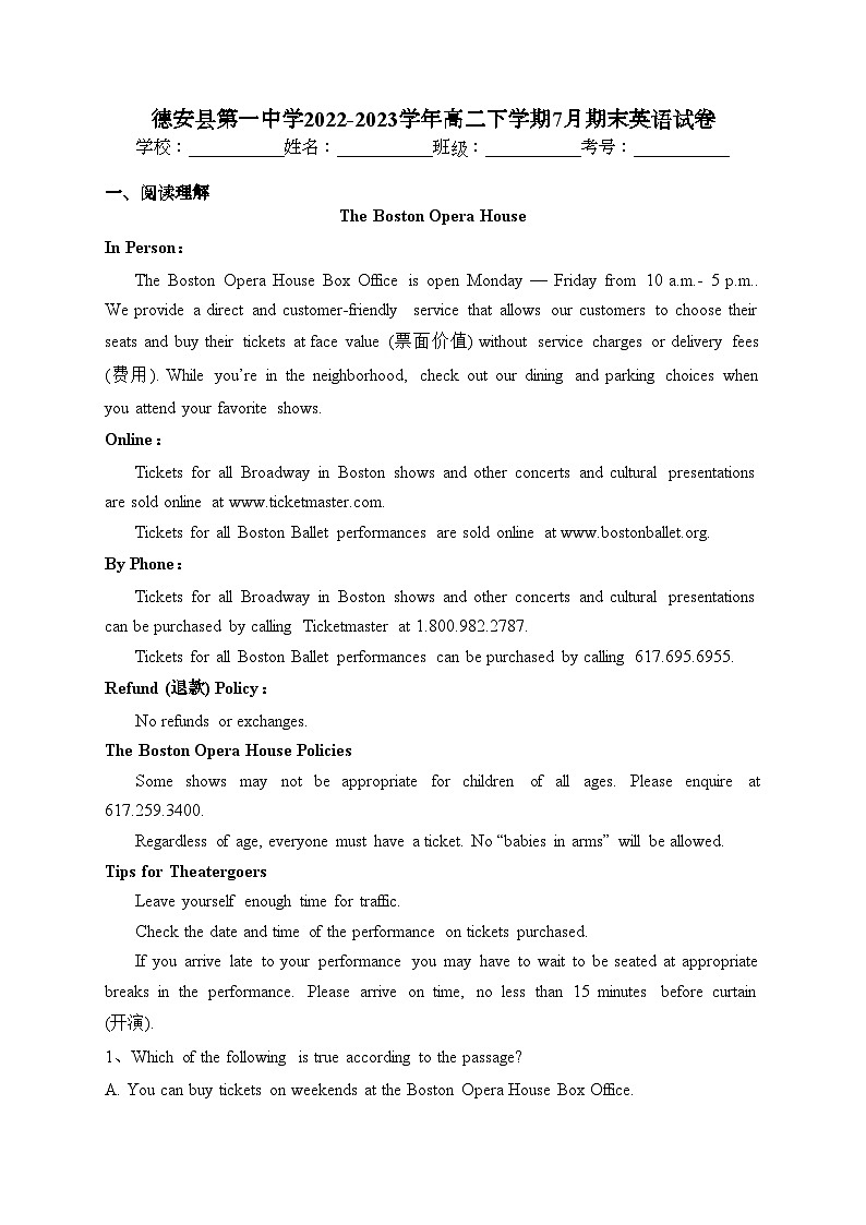 德安县第一中学2022-2023学年高二下学期7月期末英语试卷（含答案）01