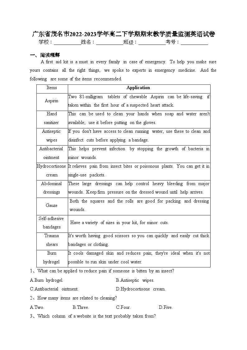 广东省茂名市2022-2023学年高二下学期期末教学质量监测英语试卷（含答案）01