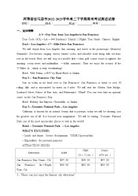 河南省驻马店市2022-2023学年高二下学期期末考试英语试卷（含答案）