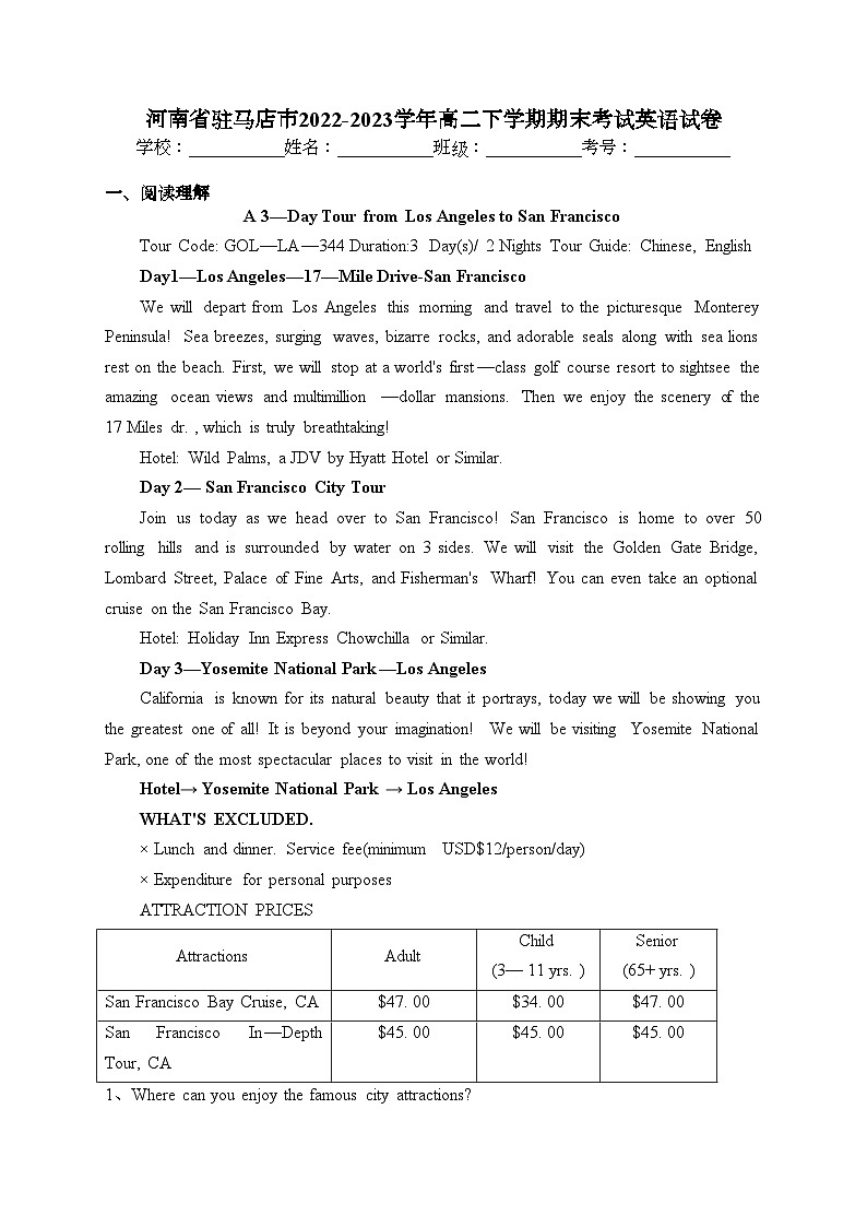 河南省驻马店市2022-2023学年高二下学期期末考试英语试卷（含答案）01