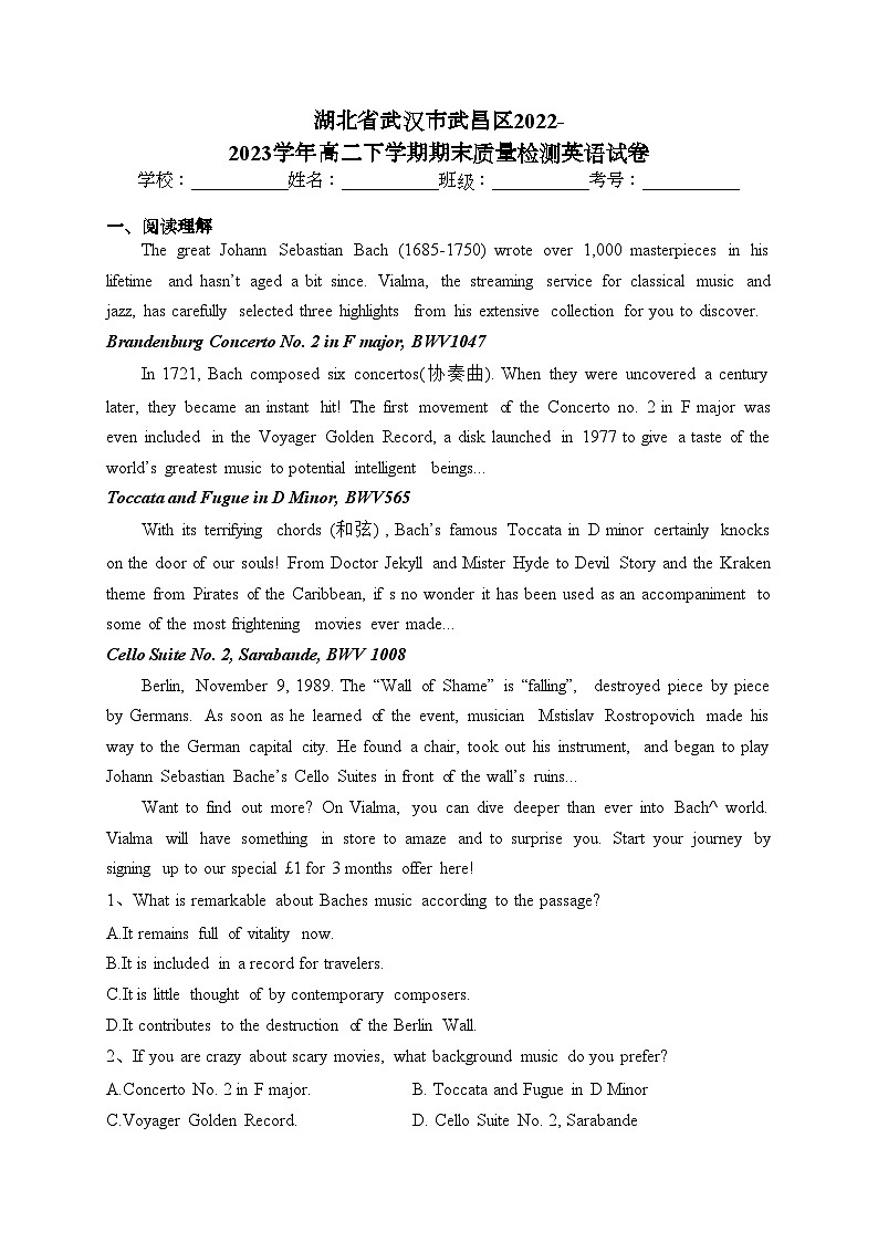 湖北省武汉市武昌区2022-2023学年高二下学期期末质量检测英语试卷（含答案）第1页