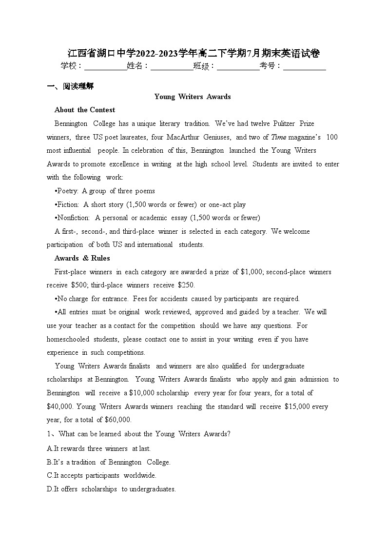 江西省湖口中学2022-2023学年高二下学期7月期末英语试卷（含答案）01