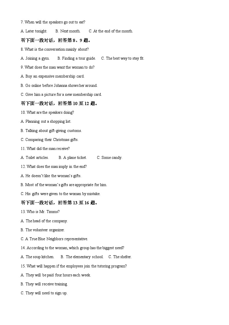 四川省成都石室中学2022-2023学年高二下学期期末（2024届高三零诊模拟）考试英语试题02