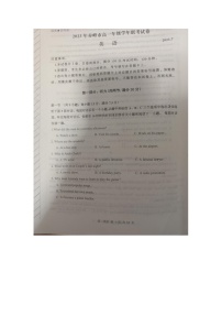 内蒙古自治区赤峰市2022-2023学年高一下学期7月期末英语试题