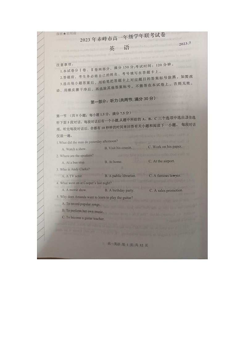 内蒙古自治区赤峰市2022-2023学年高一下学期7月期末英语试题01