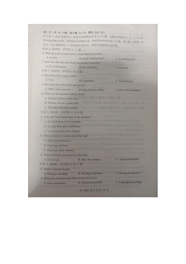 内蒙古自治区赤峰市2022-2023学年高一下学期7月期末英语试题02