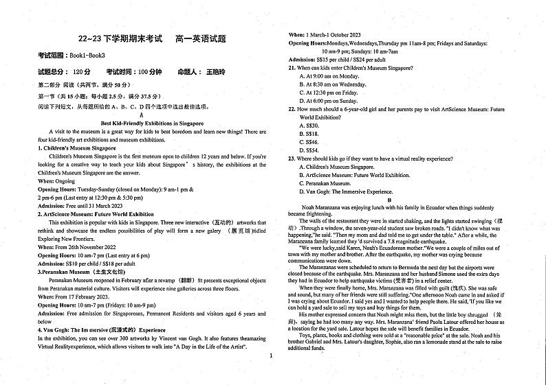 内蒙古呼伦贝尔市满洲里远方中学2022-2023学年高一下学期期末英语试卷01