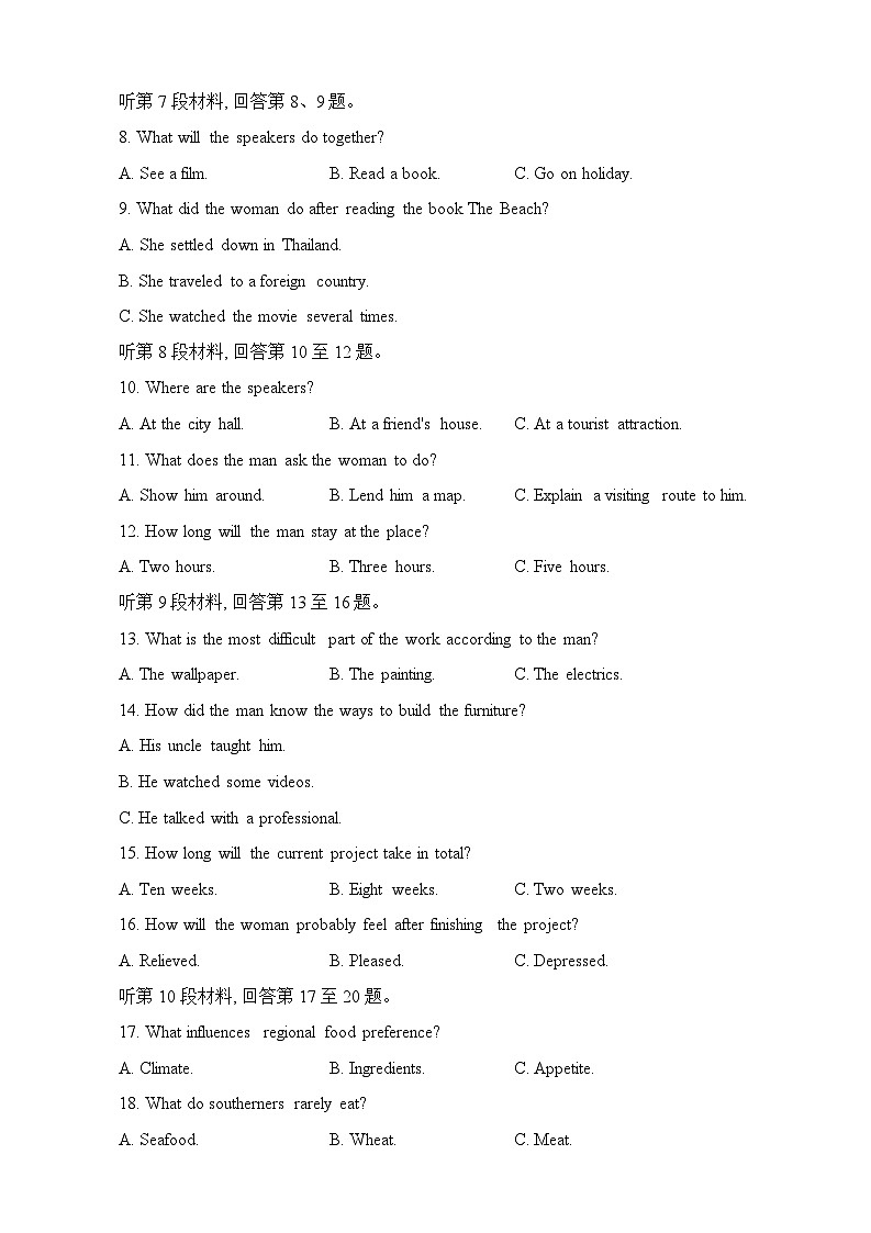 湖北省武汉市硚口区2023-2024学年高三英语上学期起点质量检测试卷（Word版附答案）第2页