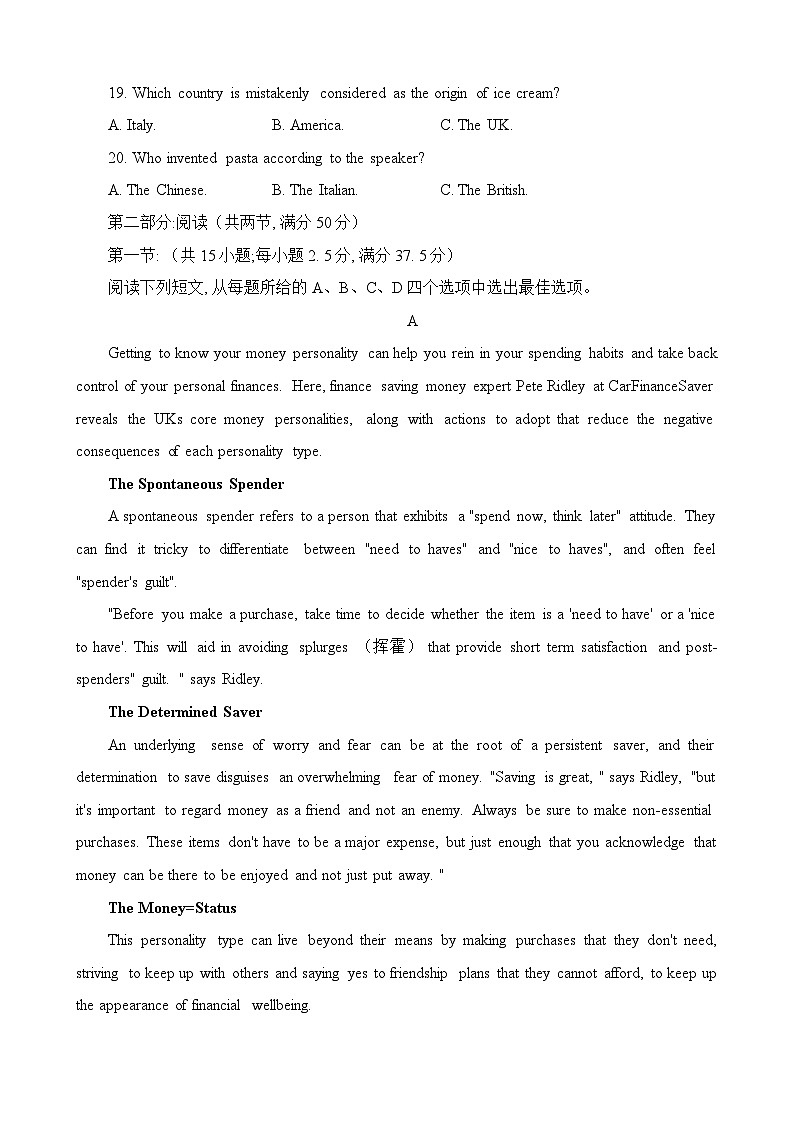 湖北省武汉市硚口区2023-2024学年高三英语上学期起点质量检测试卷（Word版附答案）第3页