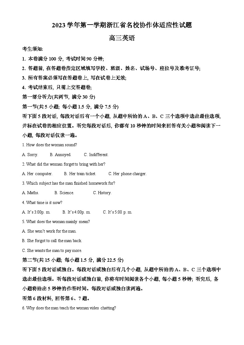 浙江省名校协作体2023-2024学年高三英语上学期开学考试试题（Word版附解析）01