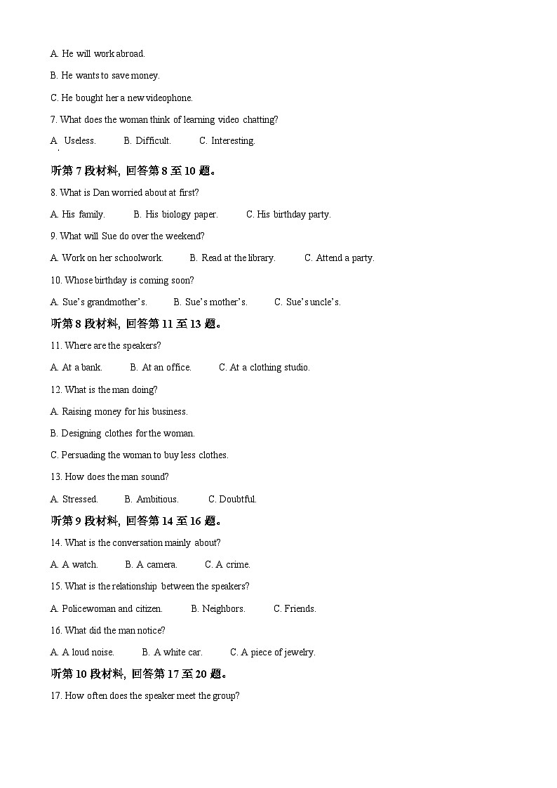 浙江省名校协作体2023-2024学年高三英语上学期开学考试试题（Word版附解析）02