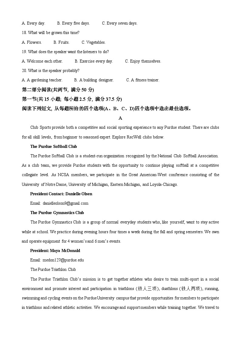 浙江省名校协作体2023-2024学年高三英语上学期开学考试试题（Word版附解析）03