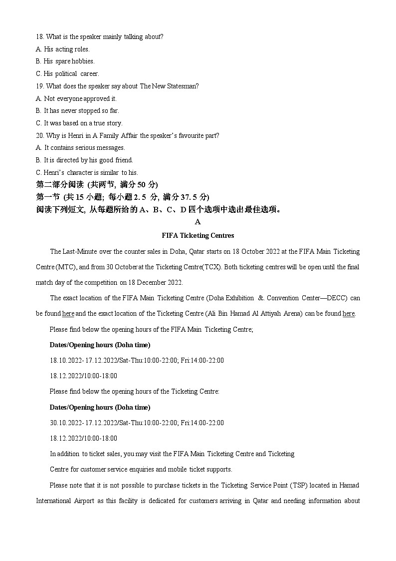 浙江省浙里卷天下2022-2023学年高三英语下学期联考试题（Word版附解析）第3页