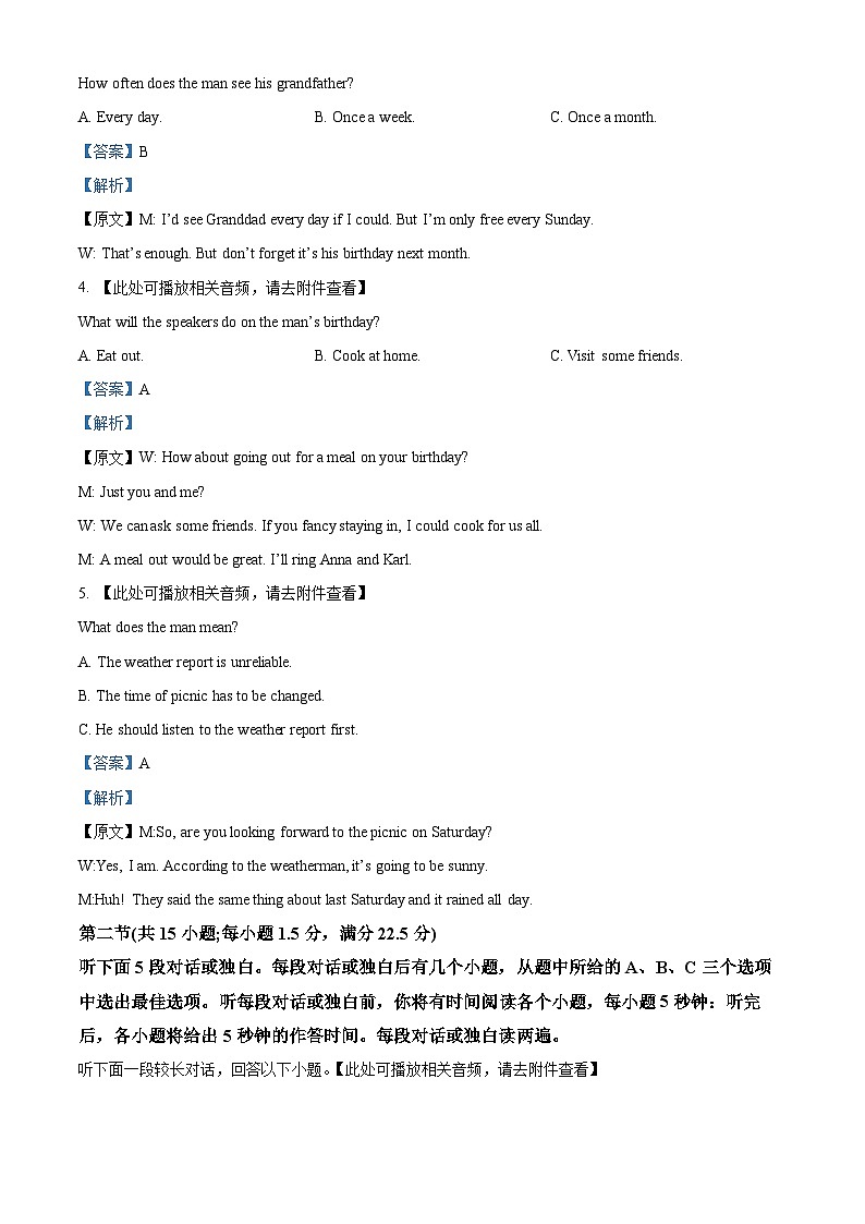 浙江省温州市环大罗山联盟2022-2023学年高一英语上学期11月期中试题（Word版附解析）02