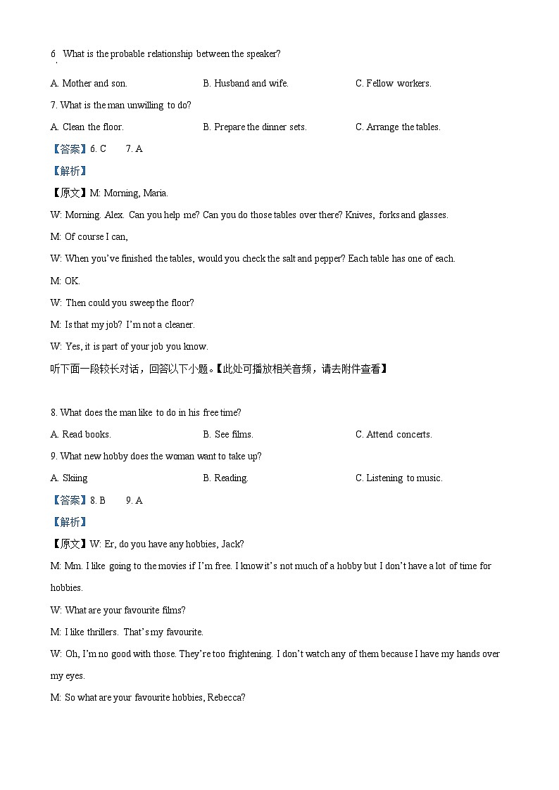 浙江省温州市环大罗山联盟2022-2023学年高一英语上学期11月期中试题（Word版附解析）03