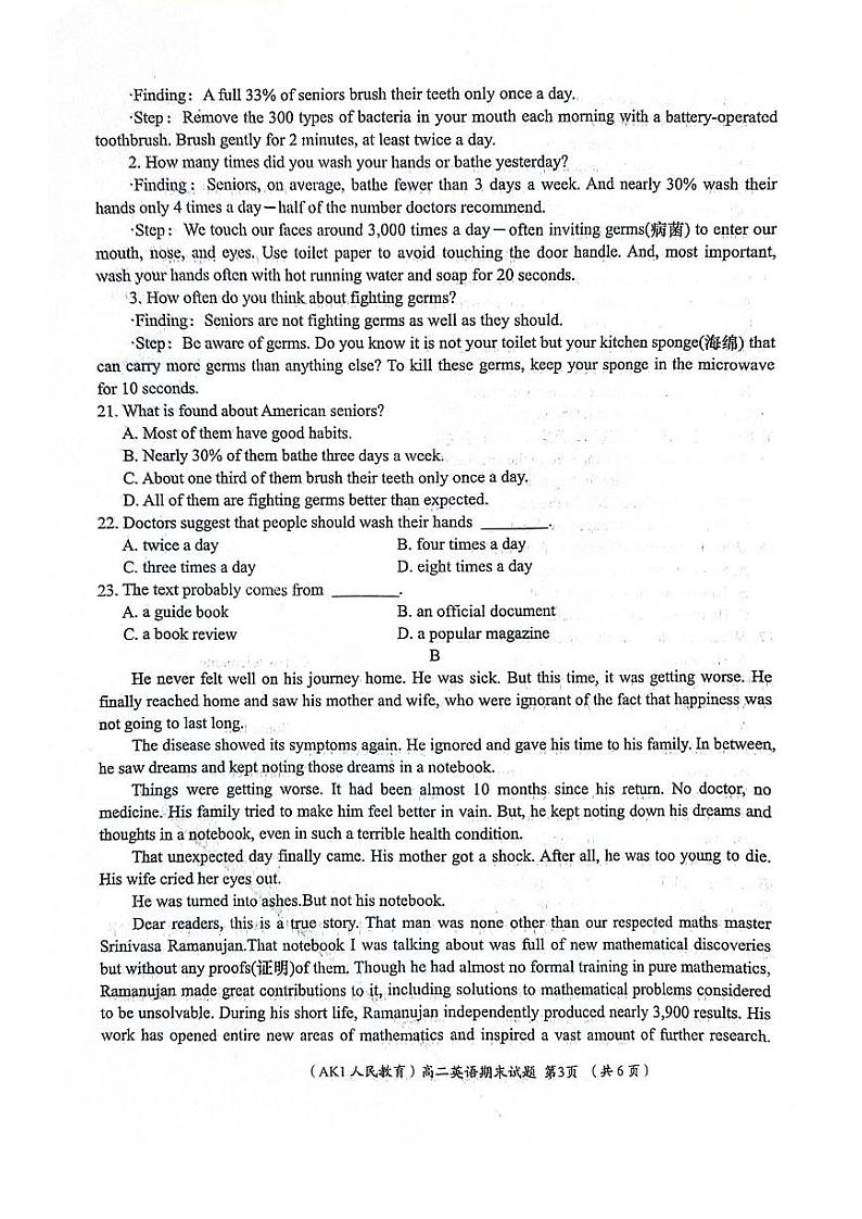 陕西省安康市汉滨区2022-2023高二下学期期末英语试卷+答案第3页