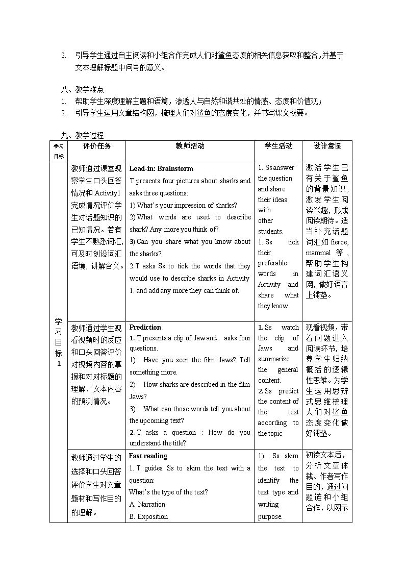 2022-2023学年高一英语 必修二 Unit 6 Earth First- understanding ideas教学设计（外研版2019）02