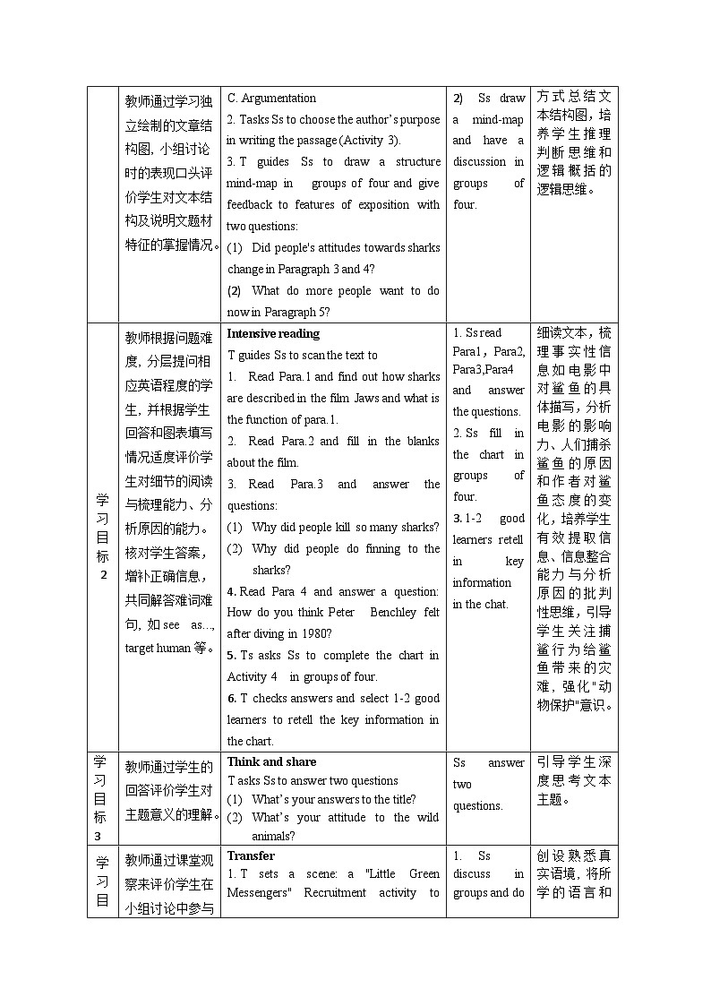 2022-2023学年高一英语 必修二 Unit 6 Earth First- understanding ideas教学设计（外研版2019）03