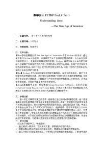 高中英语外研版 (2019)必修 第三册Unit 3 The world of science教学设计