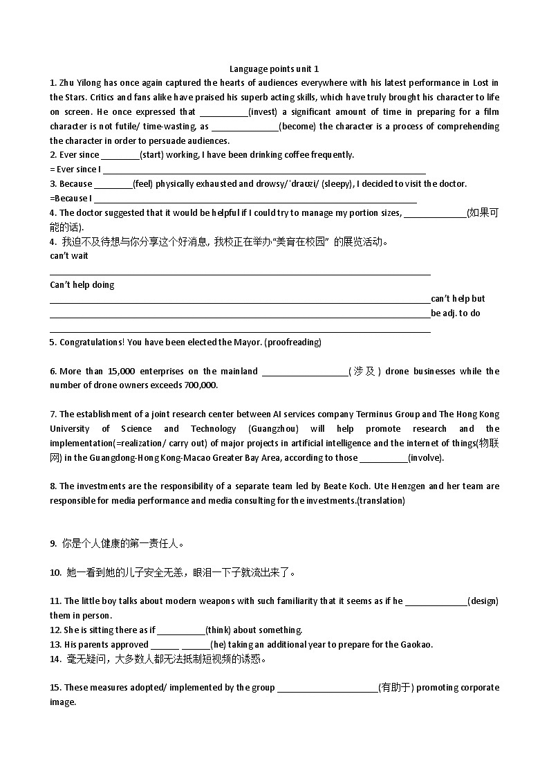 Language points unit 1第1页