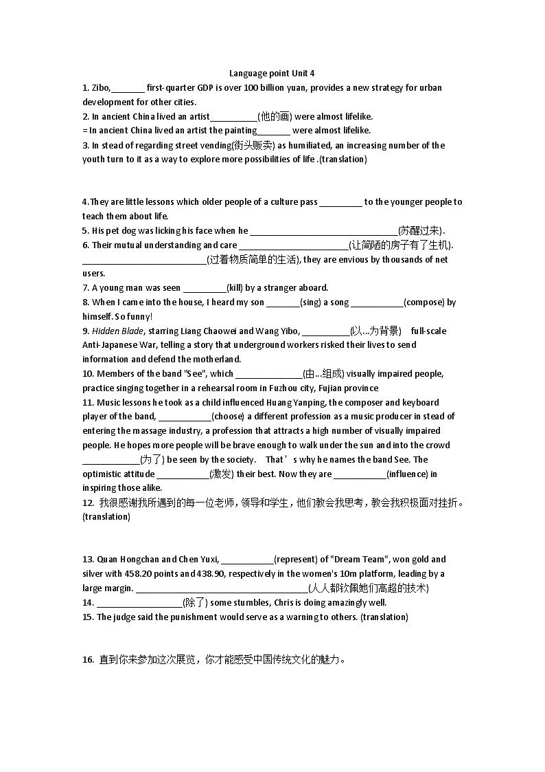 Language point Unit 4第1页