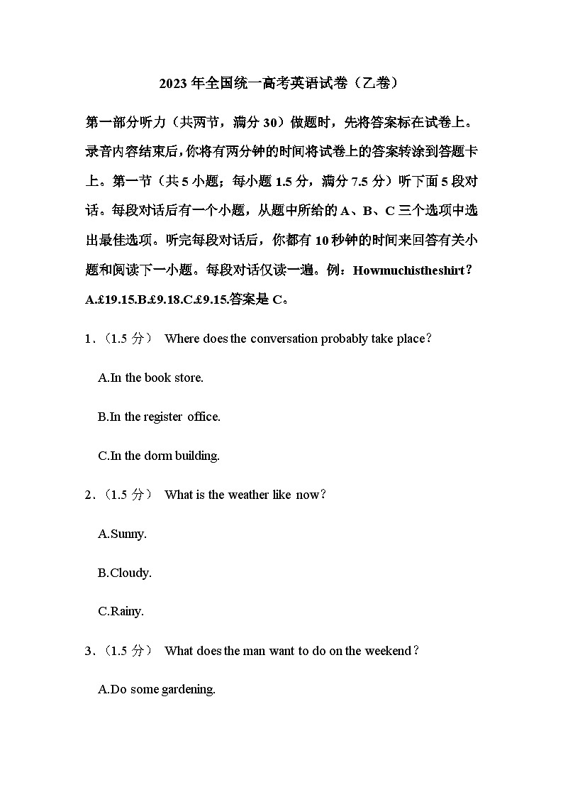 2023年全国统一高考英语试卷（乙卷）01