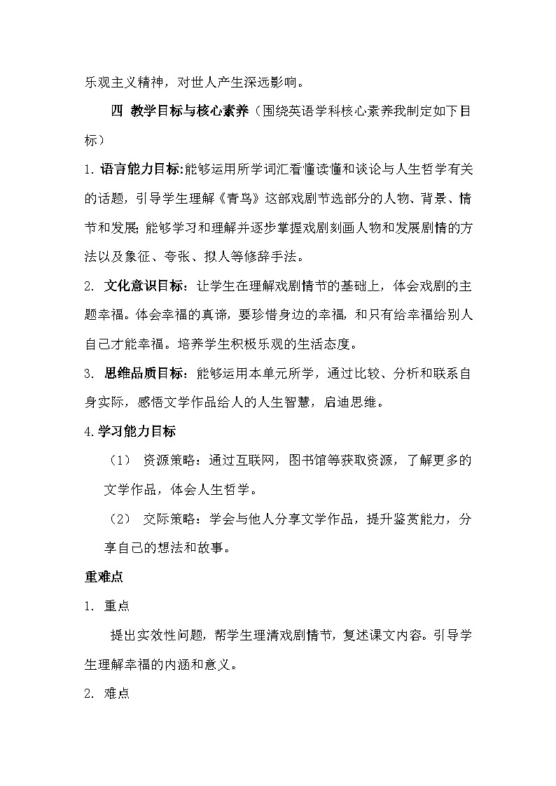 Unit 2 Lessons in Life Developing ideas 教学设计-2022-2023学年高中英语外研版（2019）选择性必修第四册02