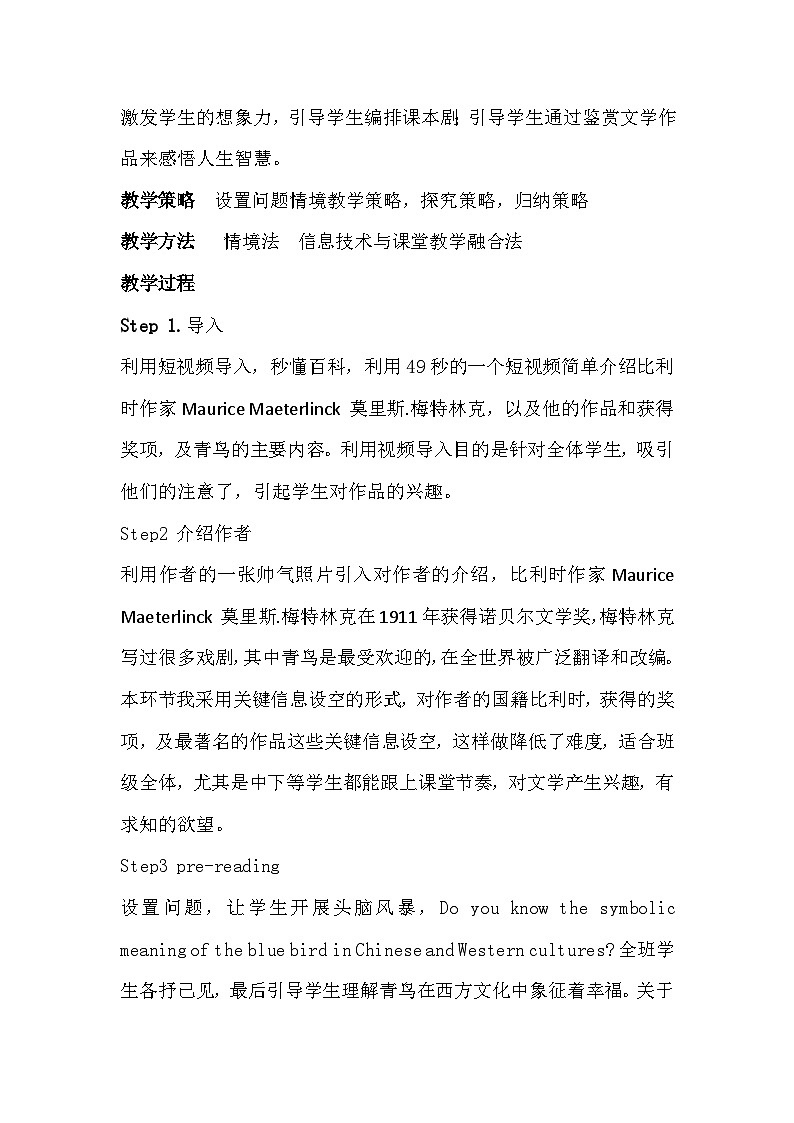 Unit 2 Lessons in Life Developing ideas 教学设计-2022-2023学年高中英语外研版（2019）选择性必修第四册03