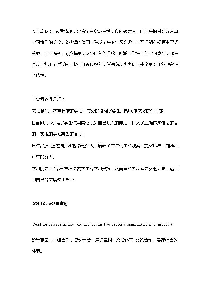 Unit 2 Let 's celebrate Developing ideas 教案-2022-2023学年高中英语外研版（2019）必修第二册第2页