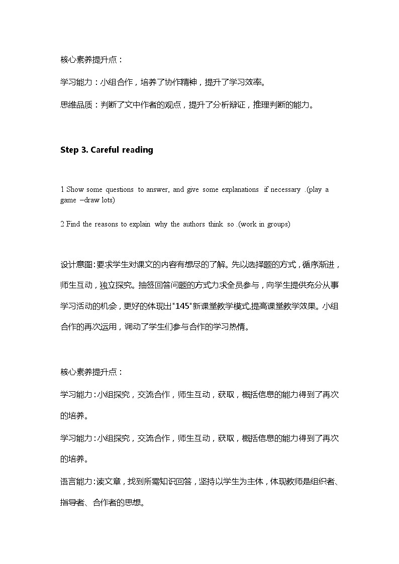 Unit 2 Let 's celebrate Developing ideas 教案-2022-2023学年高中英语外研版（2019）必修第二册第3页