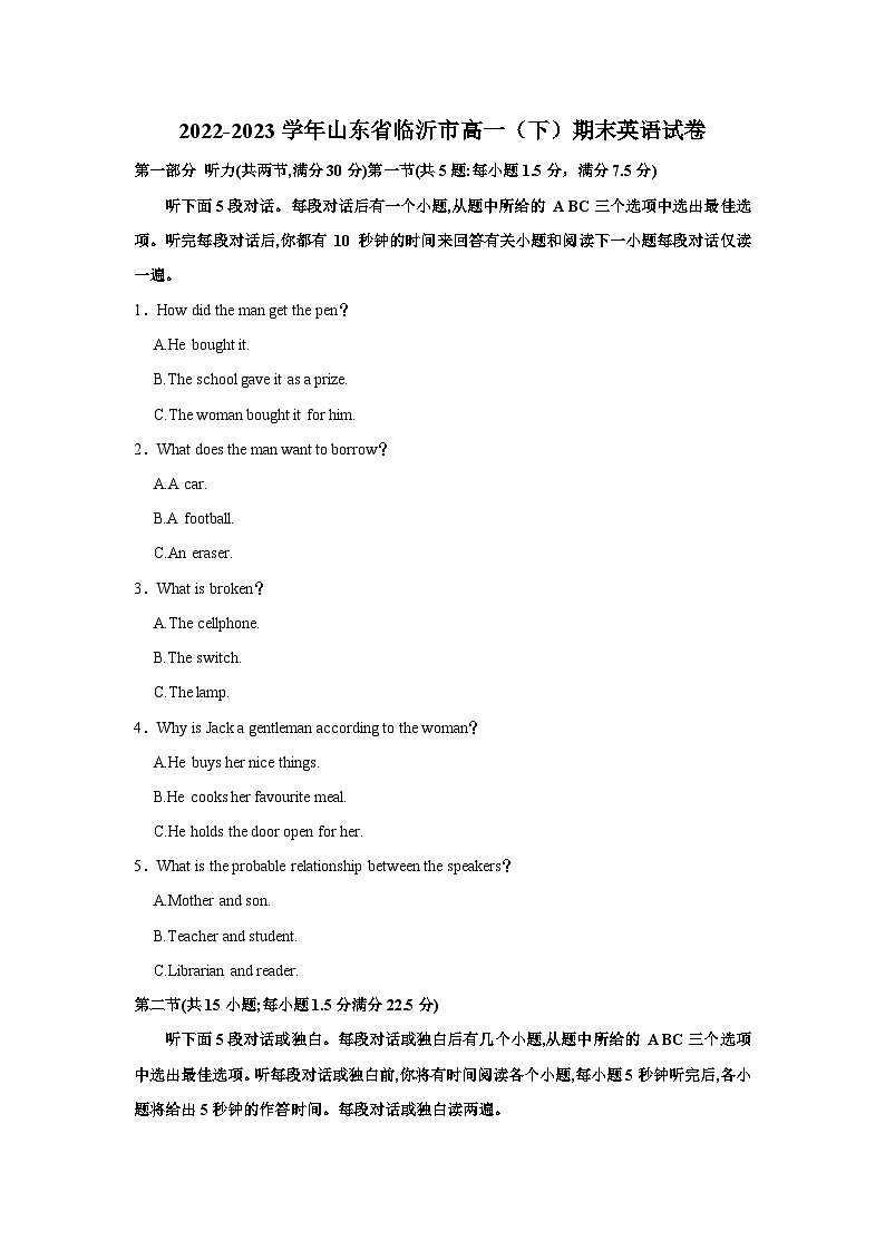 2022-2023学年山东省临沂市高一（下）期末英语试卷（含解析）01