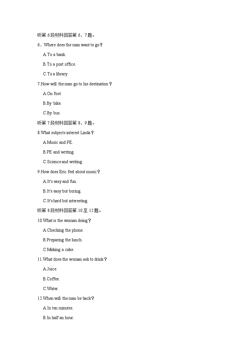 2022-2023学年山东省临沂市高一（下）期末英语试卷（含解析）02