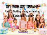 新牛津译林版高中英语必修一Unit3Getting along with  others-Extended Reading课件