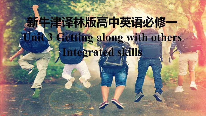 新牛津译林版高中英语必修一Unit3Getting along with others-Integrated skills课件第1页