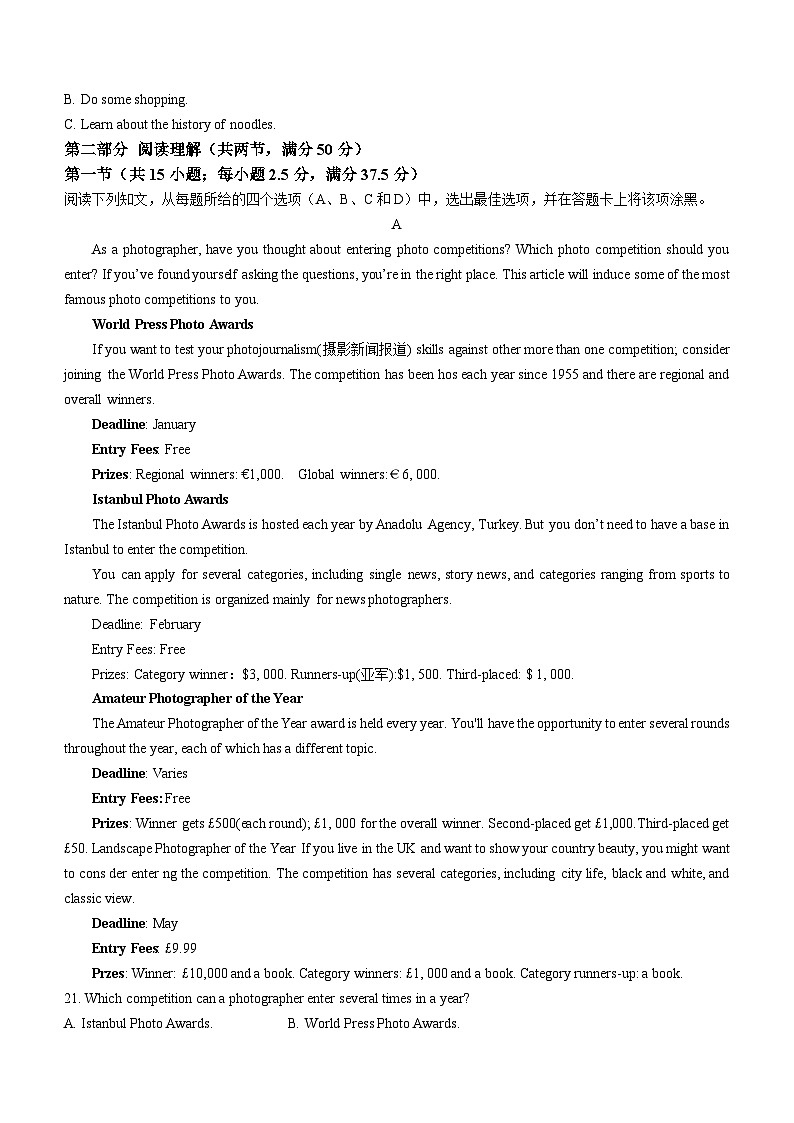 河南省开封市2022-2023学年高二下学期7月期末英语试题(无答案)03