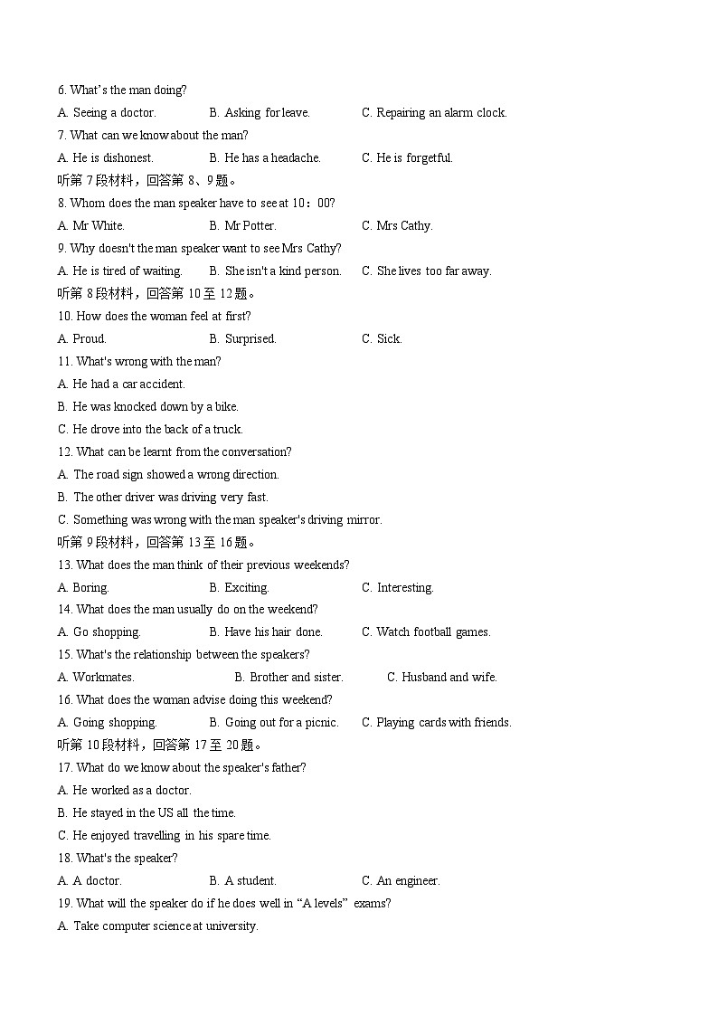 河南省平顶山市2022-2023学年高二下学期期末调研考试英语试题(无答案)02