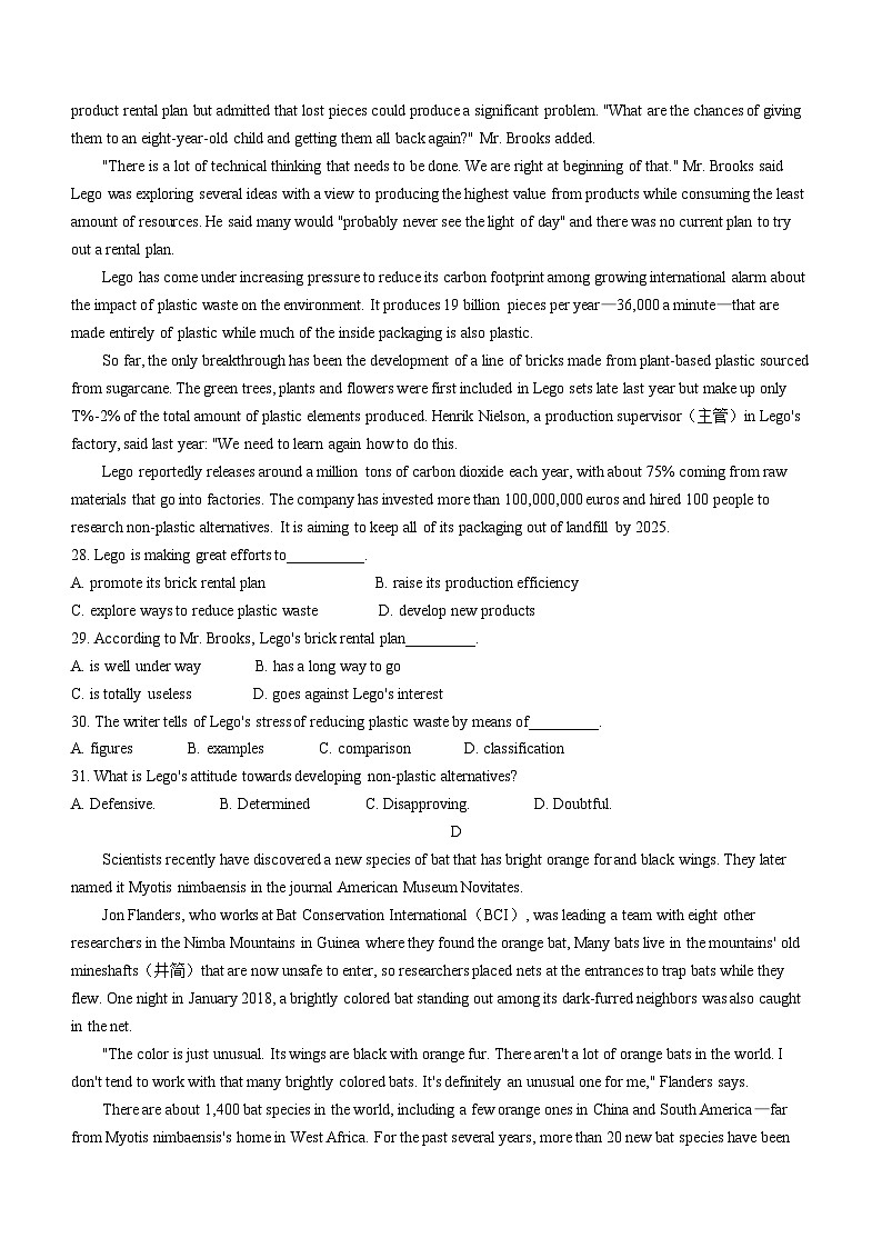 河南省商丘市第一高级中学2021-2022学年高一下学期五月月考英语试题第3页