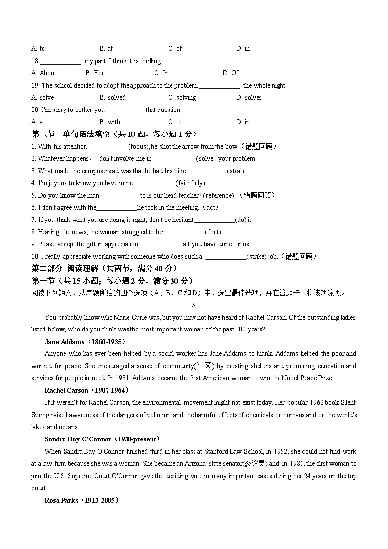 河南省信阳高级中学2021-2022学年高一下学期第四次月考英语试题(无答案)第2页