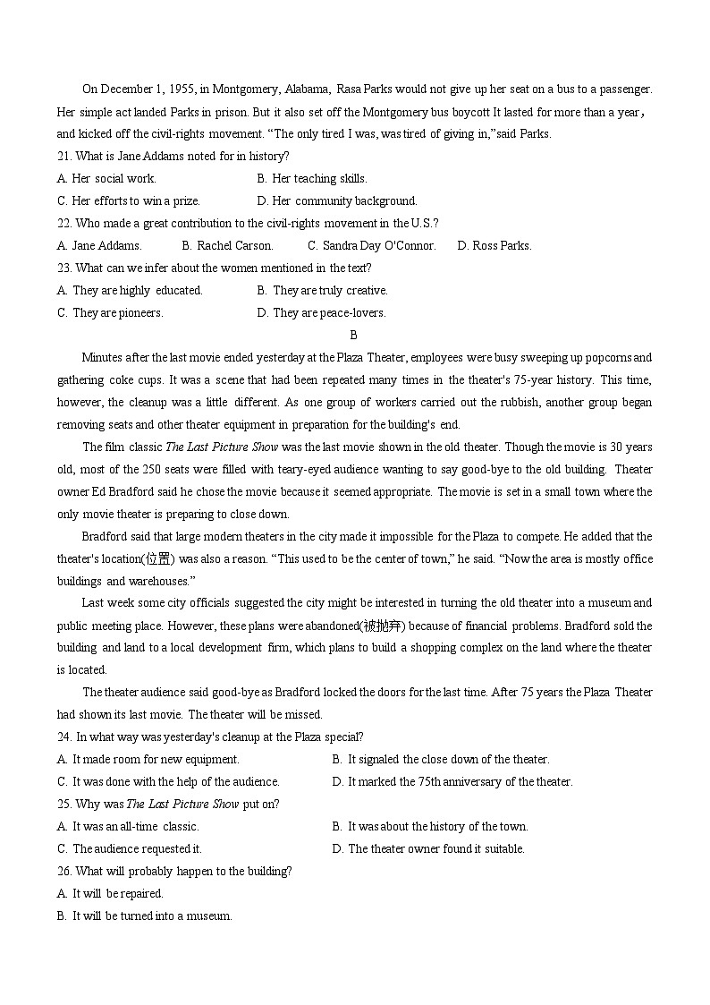 河南省信阳高级中学2021-2022学年高一下学期第四次月考英语试题(无答案)第3页