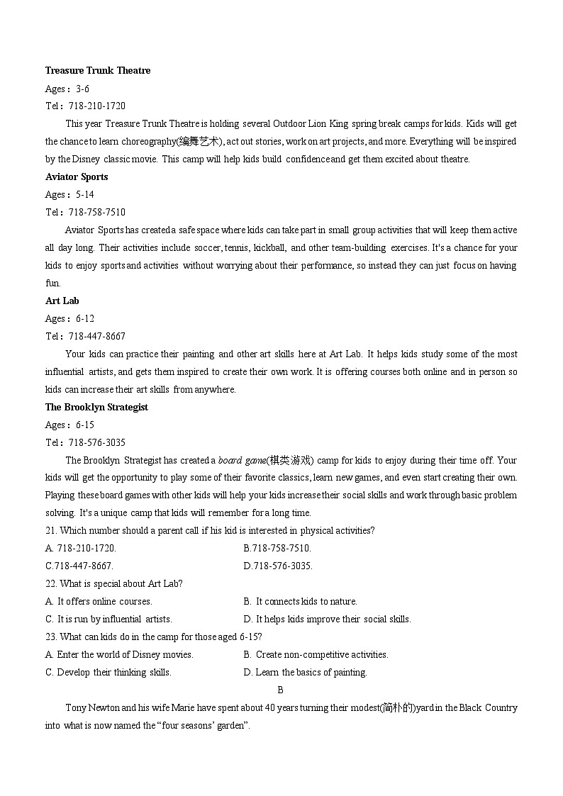 河南省许昌市2022-2023学年高一下学期7月期末英语试题第3页