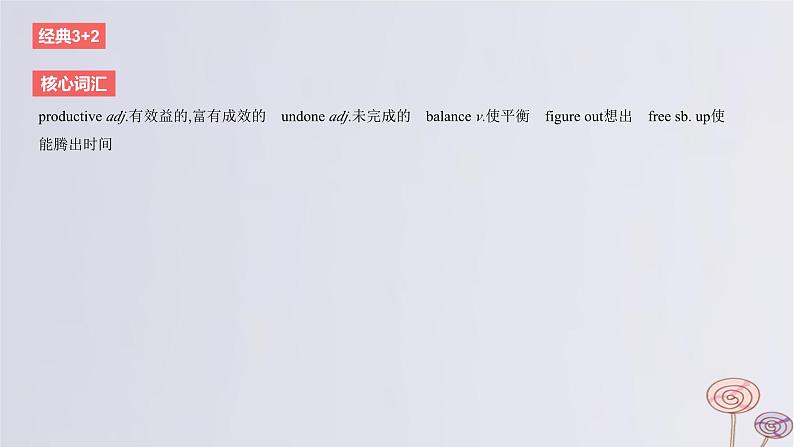 2024版高考英语一轮复习题型基础练题型二七选五话题1自我提升作业课件第6页